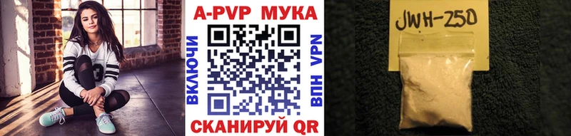 Альфа ПВП Crystall  ссылка на мегу сайт  Ладушкин 