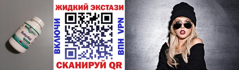 Бутират BDO 33%  купить наркотики сайты  Ладушкин 