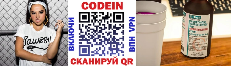 Кодеин напиток Lean (лин)  Ладушкин 