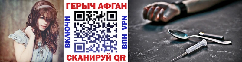 Героин Афган  Ладушкин 