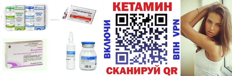 Кетамин VHQ  Ладушкин 